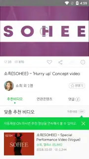 MelOn скриншот 9