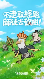 小妖問道 скриншот 2