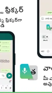 Telugu Keyboard скриншот 8