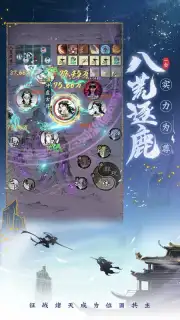 一念逍遥 скриншот 7