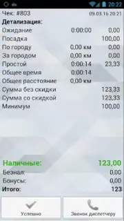 TMDriver скриншот 1