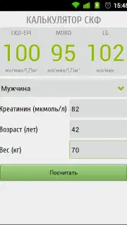 Калькулятор СКФ скриншот 1