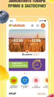 VARUS скриншот 3