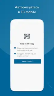 F3 Mobile скриншот 6
