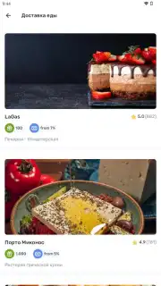 UDS App скриншот 3
