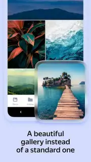 Yandex Disk скриншот 3