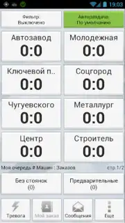 TMDriver скриншот 2