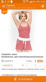 Biglion скриншот 12
