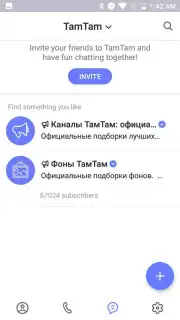 TamTam Messenger скриншот 4
