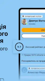 DIM.RIA: Ukraine flat rentals скриншот 13