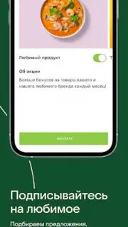 Азбука вкуса скриншот 3