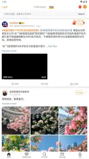 Weibo скриншот 1