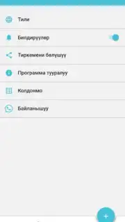 Лейлек Маркет скриншот 2