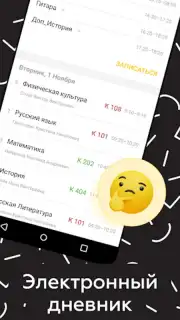 Дневник Ярославля скриншот 3