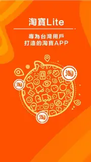 TaoBao Lite скриншот 1