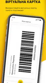 ЇМО! скриншот 3