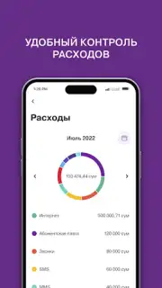 Ucell скриншот 2