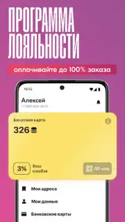 Чи-Фань скриншот 3