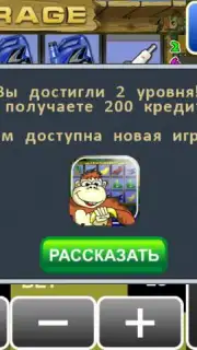 Garage slot machine скриншот 2