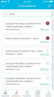 ДІЛА скриншот 2