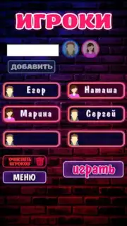 Правда или Действие 18+ 21+ скриншот 3
