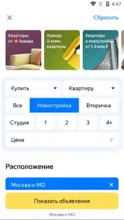 Yandex.Realty скриншот 8
