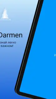 Darmen скриншот 7