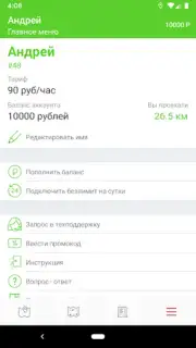 Зеленый город скриншот 3