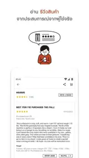 UNIQLO TH скриншот 3
