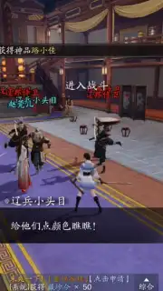 Moonlight Blade скриншот 8