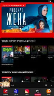 СМОТРИМ скриншот 14