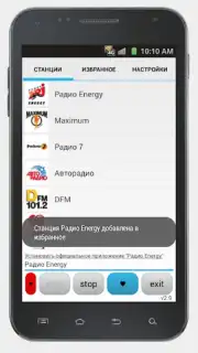 Просто радио онлайн скриншот 11