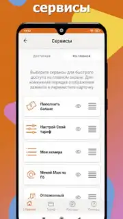 МОТИВ скриншот 2