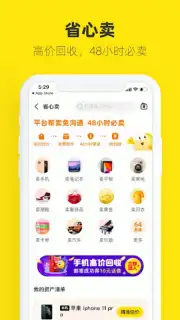 闲鱼 скриншот 2