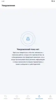 Rabota.ru скриншот 8
