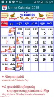 khmer Calendar 2015 скриншот 1
