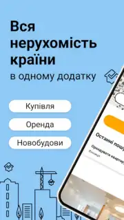 DIM.RIA: Ukraine flat rentals скриншот 8