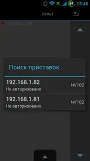 Пульт Элтекс скриншот 4