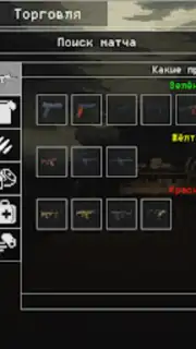 Death Zone Online скриншот 4