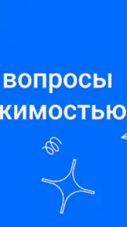 Циан скриншот 8