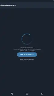 Анонимный чат AnonimZa скриншот 3