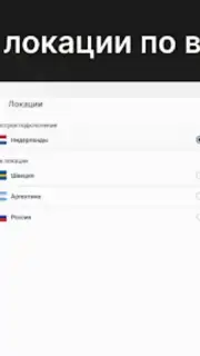 EasyLight скриншот 3