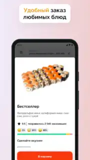 Суши Селл скриншот 2