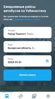 UzBUS скриншот 5