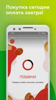 LEOMAX скриншот 2