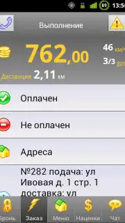 Infinity Taxi: Водитель скриншот 4