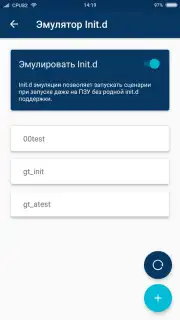 Root ToolCase скриншот 21
