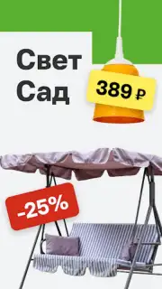 Леруа Мерлен скриншот 5