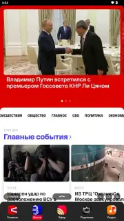 СМОТРИМ скриншот 17