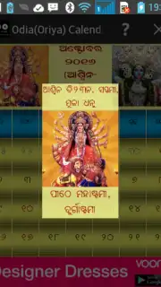 Odia(Oriya) Calendar скриншот 2